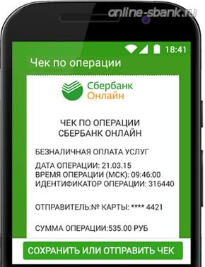 Новая версия мобильного приложения СБОЛ