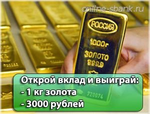 Архив новостей покупка золота в сбербанке вклад золотой материал нитей